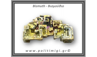 Βισμούθιο (μέταλλο) Βισμούθιο (μέταλλο)