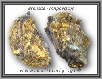 Μπρονζίτης Rough