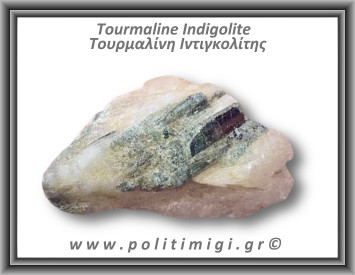 Τουρμαλίνη Ιντιγκολίτης