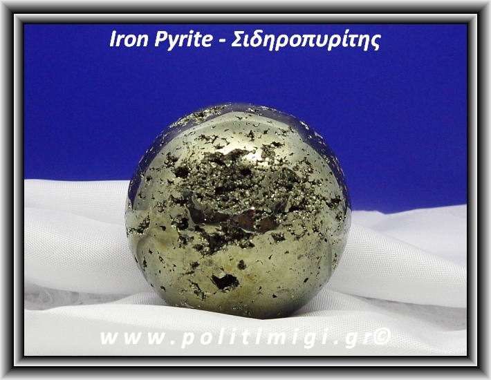 ΩΨ-Σιδηροπυρίτης Σφαίρα 146,1gr 4cm