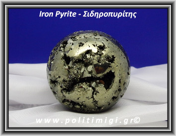 Σιδηροπυρίτης Σφαίρα 157,9gr 4,3cm