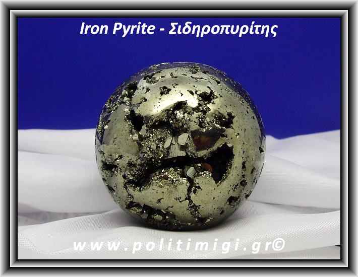 ΩΨ-Σιδηροπυρίτης Σφαίρα 157,9gr 4,3cm