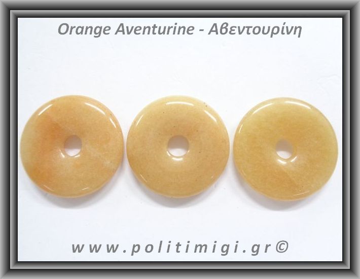 Αβεντουρίνη Πορτοκαλί Ντόνατ 7,5-8gr 3cm Donut