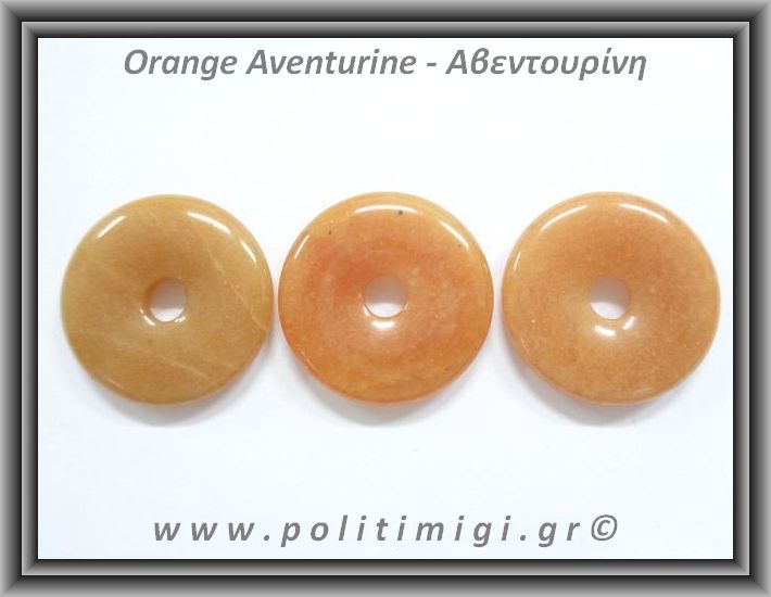 Αβεντουρίνη Πορτοκαλί Ντόνατ 7-8,5gr 3cm Donut