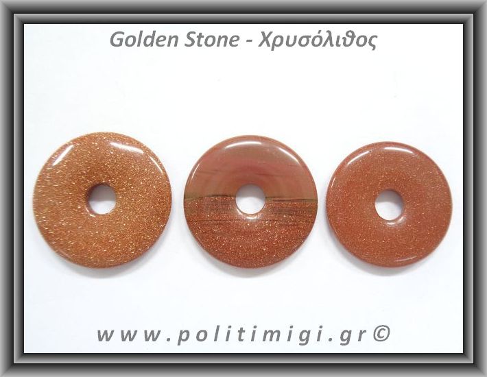 Χρυσόλιθος Αλχημιστών Καφέ Ντόνατ 4,5-6gr 3cm Donut