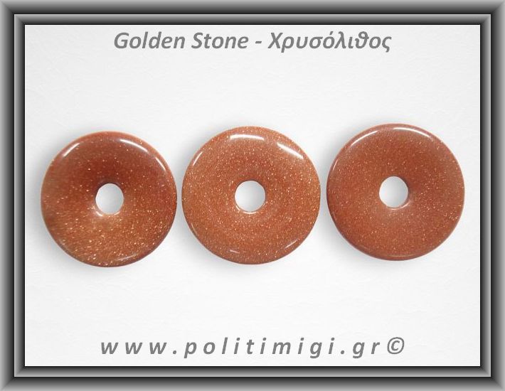 Χρυσόλιθος Αλχημιστών Καφέ Ντόνατ 5-6gr 3cm Donut