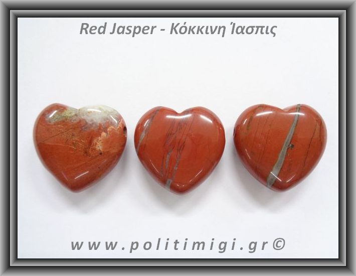 Ίασπις Κόκκινη Χάντρα Καρδιά 17-17,5gr 3cm