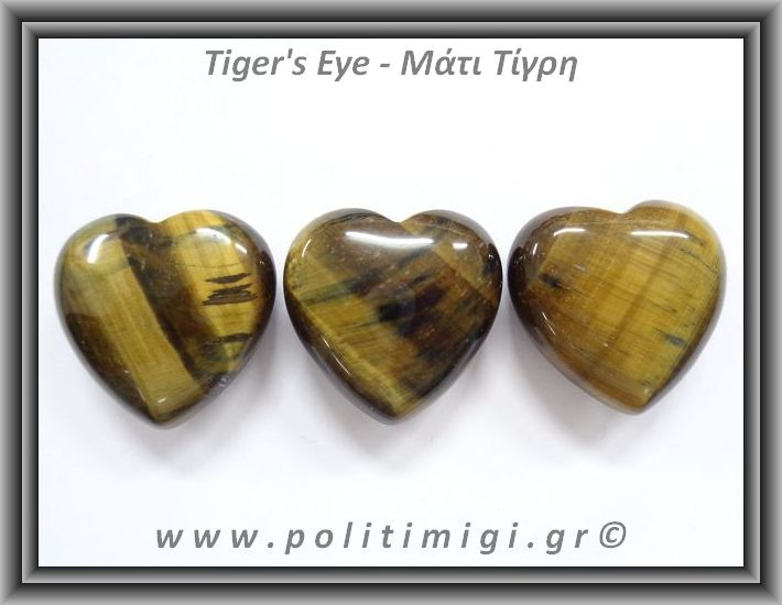 Μάτι Τίγρης Καρδιά 17,5-18,5gr 3cm