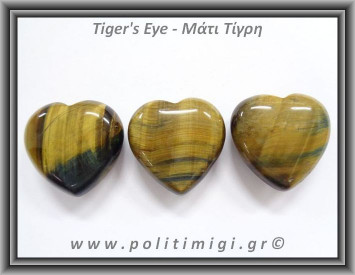 Μάτι Τίγρης Καρδιά 17,5-18gr 3cm