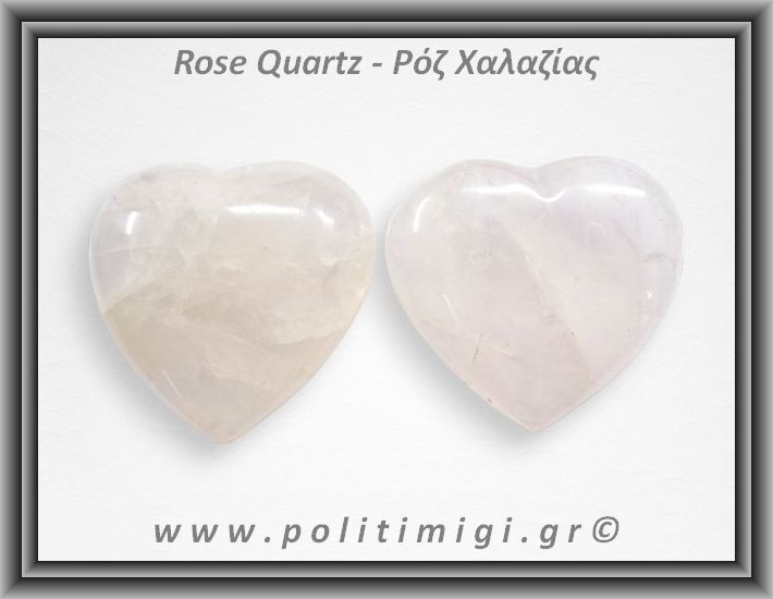 ΩΨ-Ροζ Χαλαζίας Καρδιά 31-32gr 3,5cm