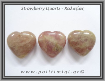 Χαλαζίας Strawberry Χάντρα Καρδιά 17-18gr 3cm