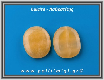 Ασβεστίτης/Καλσίτης Κίτρινος Palm Stone 3,5-4cm