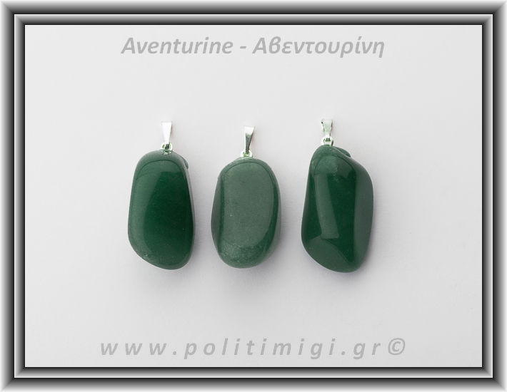 Αβεντουρίνη Πράσινη Μενταγιόν 9-10gr ±3,5cm