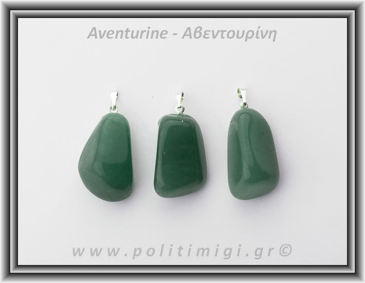 Αβεντουρίνη Πράσινη Μενταγιόν 11-12gr ±4cm