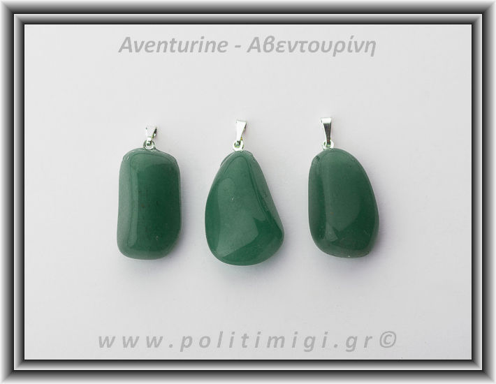 Αβεντουρίνη Πράσινη Μενταγιόν 7-8gr ±3,5cm