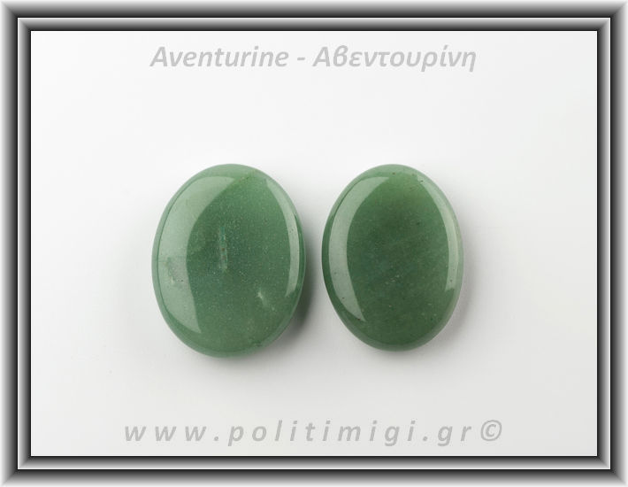 Αβεντουρίνη Πράσινη Palm Stone 3,5-4cm