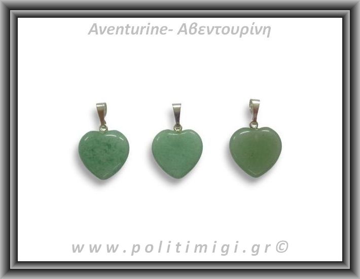 Αβεντούρινη Πράσινη Μενταγιόν Καρδιά 1,4-1,6gr 1,5cm