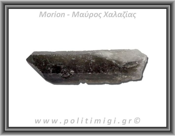 ΩΨ-Μόριον Μαύρος Χαλαζίας Φυσική Αιχμή 102gr 10,5cm ΩΨ-Μόριον Μαύρος Χαλαζίας Φυσική Αιχμή 102gr 10,5cm