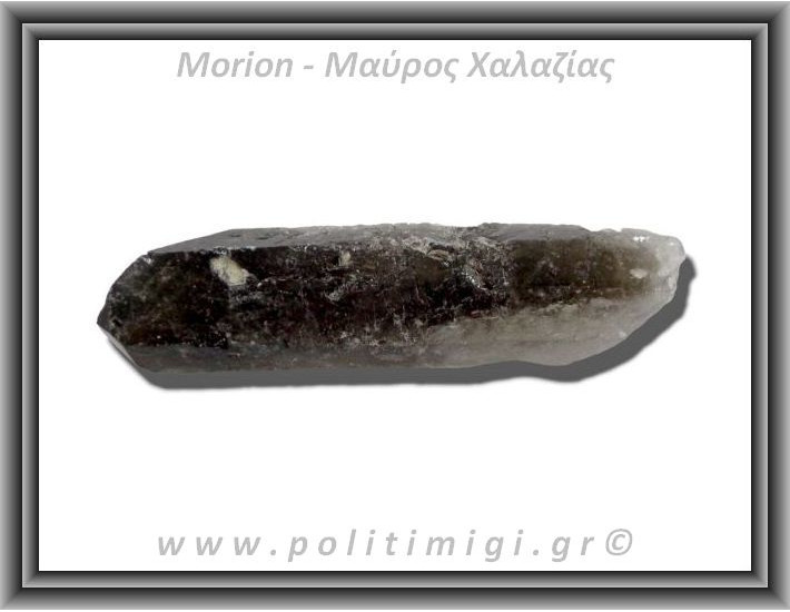 ΩΨ-Μόριον Μαύρος Χαλαζίας Φυσική Αιχμή 102gr 10,5cm ΩΨ-Μόριον Μαύρος Χαλαζίας Φυσική Αιχμή 102gr 10,5cm