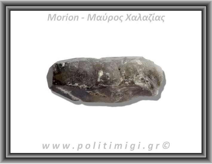 Μόριον Μαύρος Χαλαζίας Φυσική Αιχμή 111,9gr 8cm