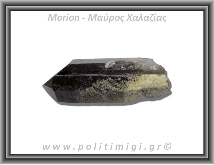 Μόριον Μαύρος Χαλαζίας Φυσική Αιχμή 113,5gr 8,5cm