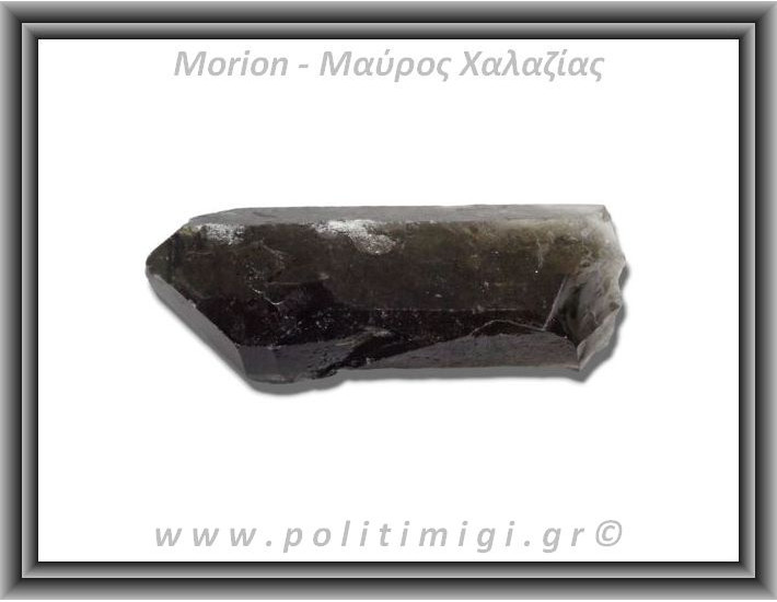 Μόριον Μαύρος Χαλαζίας Φυσική Αιχμή 116,3gr 9cm