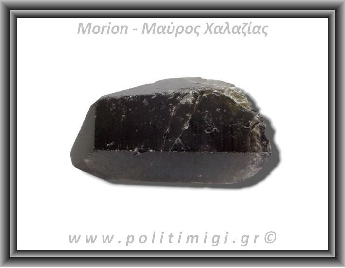 Μόριον Μαύρος Χαλαζίας Φυσική Αιχμή 143,1gr 7cm