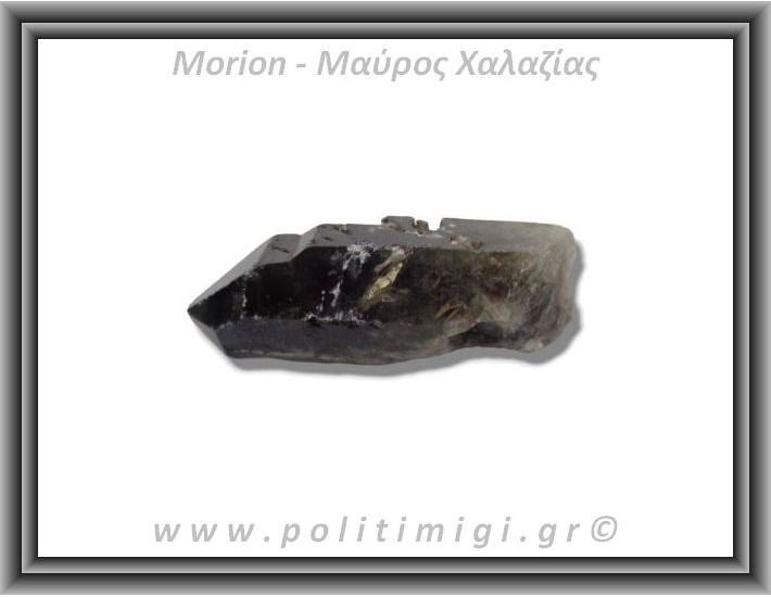 Μόριον Μαύρος Χαλαζίας Φυσική Αιχμή 74,2gr 7,5cm