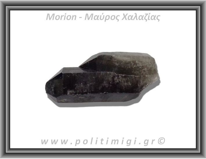 Μόριον Μαύρος Χαλαζίας Φυσική Αιχμή 80,2gr 8cm
