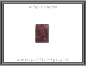 Ρουμπίνι Ταγιέ Ορθογώνιο Καμπουσόν 1,5x1,1x0,5cm 3,1gr