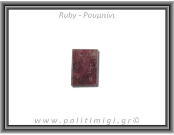 Ρουμπίνι Ταγιέ Ορθογώνιο Καμπουσόν 1,5x1,1x0,5cm 3,1gr