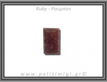 Ρουμπίνι Ταγιέ Ορθογώνιο Καμπουσόν 1,7x1,1x0,5cm 2,8gr