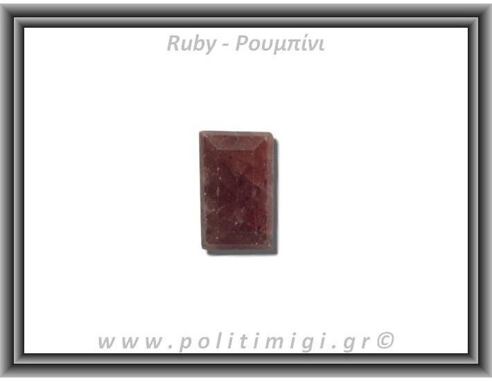 Ρουμπίνι Ταγιέ Ορθογώνιο Καμπουσόν 1,7x1,1x0,5cm 2,8gr
