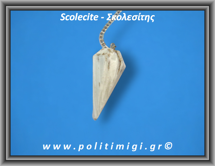 ΩΨ-Σκολεσίτης Εκκρεμές 10gr 4cm ΩΨ-Σκολεσίτης Εκκρεμές 10gr 4cm