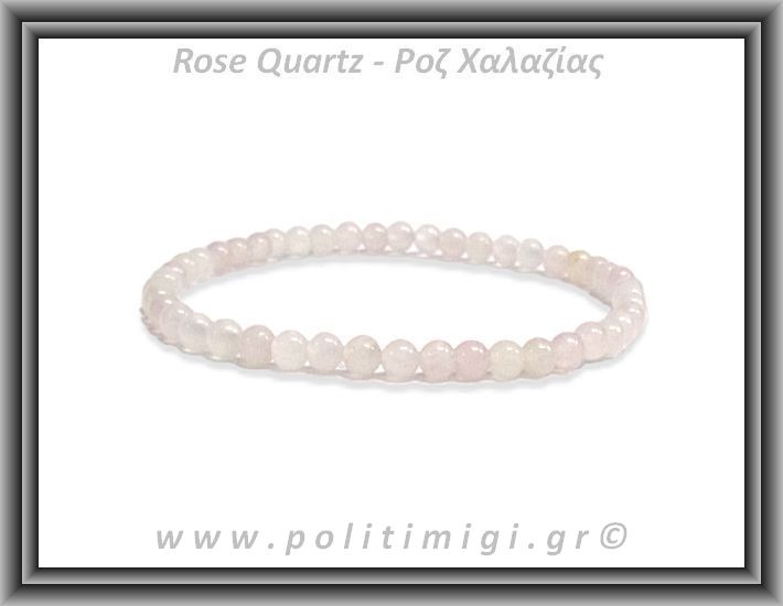 Ροζ Χαλαζίας Βραχιόλι 4,5mm