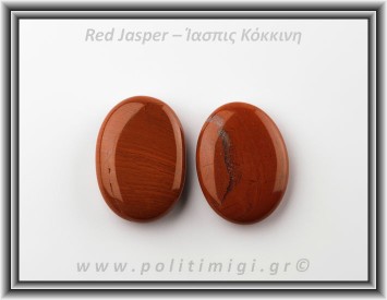 Ίασπις Κόκκινη Palm Stone 3,5-4cm