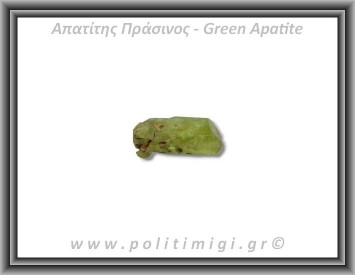 Απατίτης Πράσινος Ακατέργαστος Ράβδος 5,8gr 2,6cm