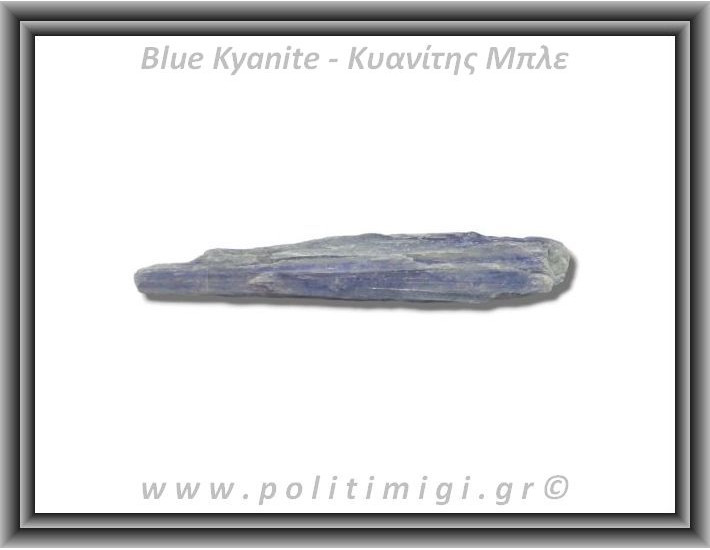 Κυανίτης Μπλε Ακατέργαστος Ράβδος 22,60gr 9cm