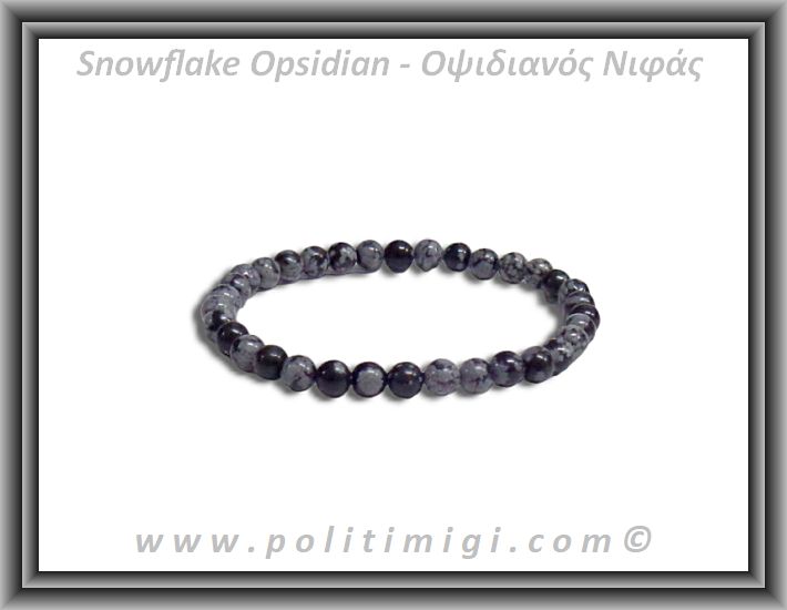 Οψιδιανός Νιφάς Βραχιόλι Small 4,5mm Οψιδιανός Νιφάς Βραχιόλι Small 4,5mm