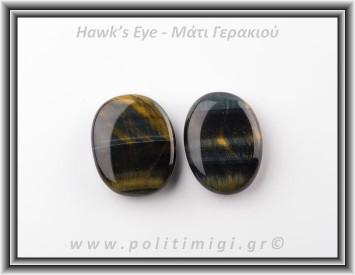Μάτι Γερακιού Palm Stone 3,5-4cm