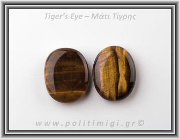 Μάτι Τίγρης Palm Stone 3,5-4cm