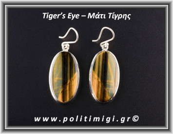 Μάτι Τίγρης-Γεράκι Σκουλαρίκια 002 11gr 5x1,5cm Ασήμι 925