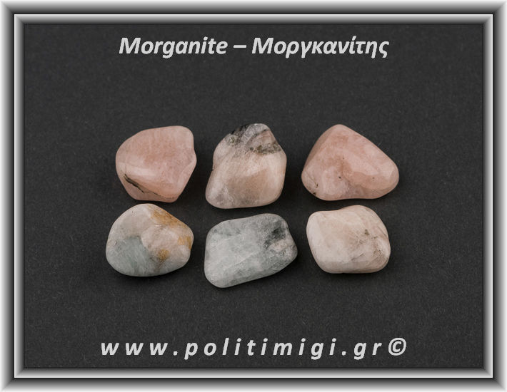Μοργκανίτης Βότσαλο Small 1-4gr 1-2cm