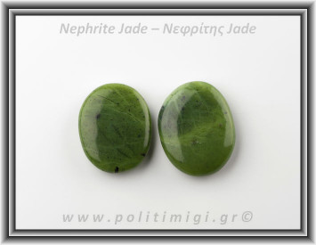 Νεφρίτης Πράσινος Palm Stone 3,5-4cm