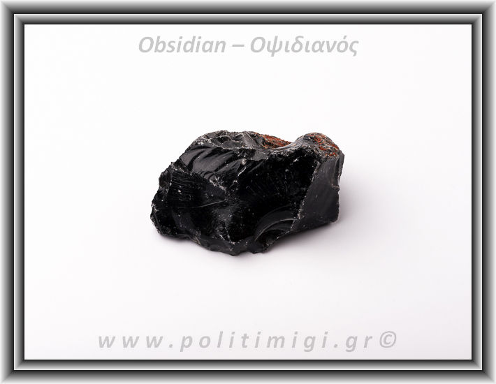 ΩΨ-Οψιδιανός Μαύρος - Δάκρυ του Απάτσι Ακατέργαστος 201-220gr 7,5cm