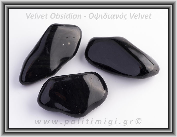ΩΨ-Οψιδιανός Velvet Βότσαλο XLarge 31-50gr 3-5cm
