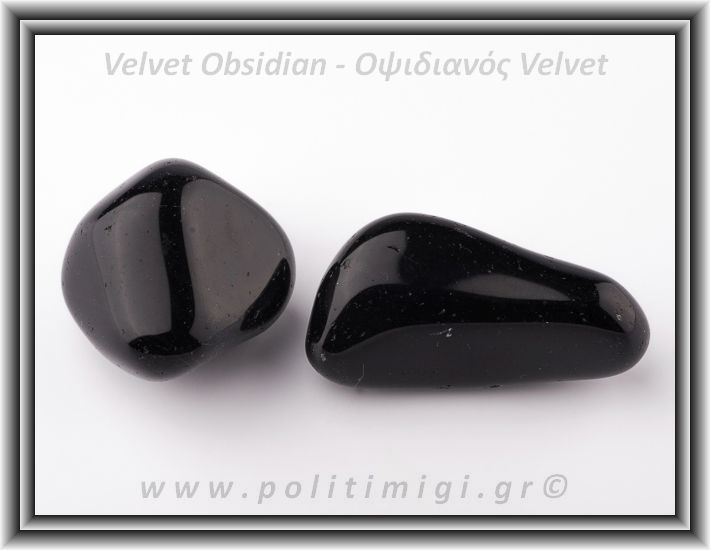 Οψιδιανός Velvet Βότσαλο Giga 51-70gr 4-7cm