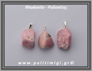 Ροδονίτης Μενταγιόν 9-10gr ±3cm