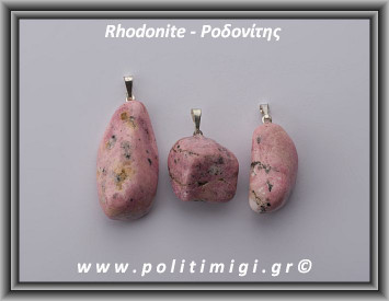 Ροδονίτης Μενταγιόν 13-14gr ±3cm