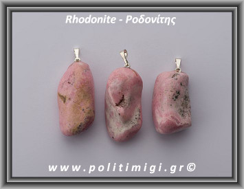 Ροδονίτης Μενταγιόν 17-18gr ±4cm